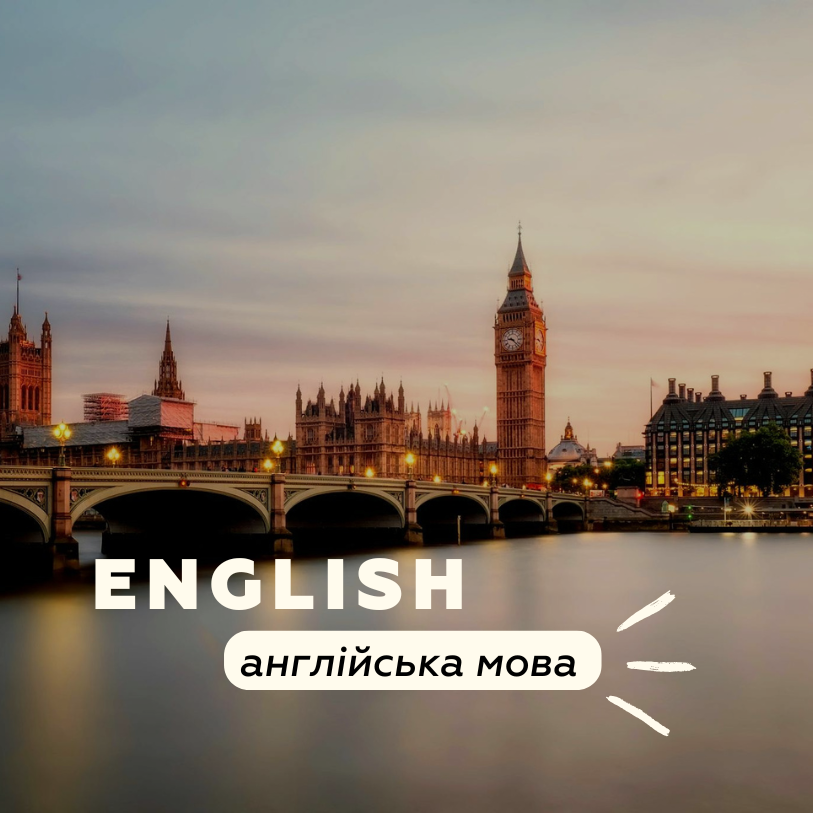 Курси англійської мови