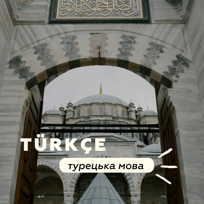 Курси турецької мови